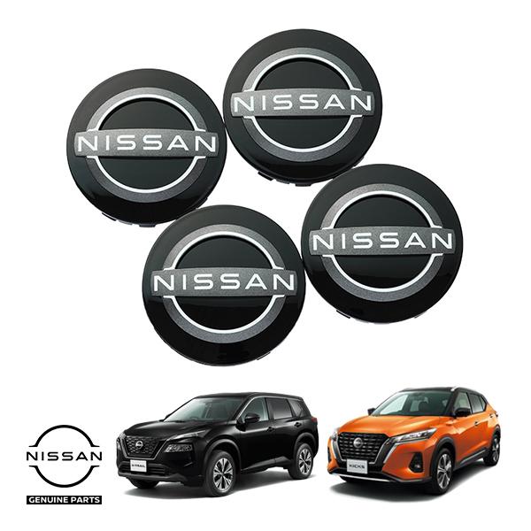 日産 純正 ホイールセンターキャップ 4個セット エクストレイル リーフ