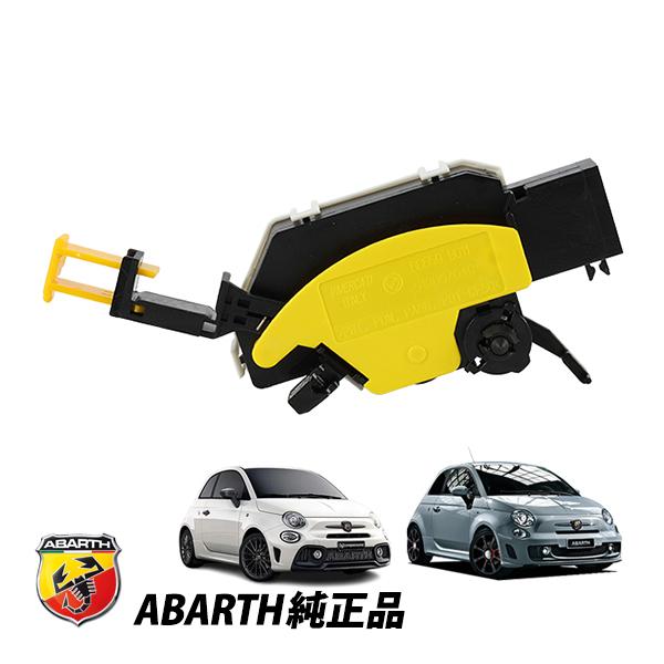 アバルト 純正 500 500C 595 595C 695 695C 312型 MT車 クラッチペダル