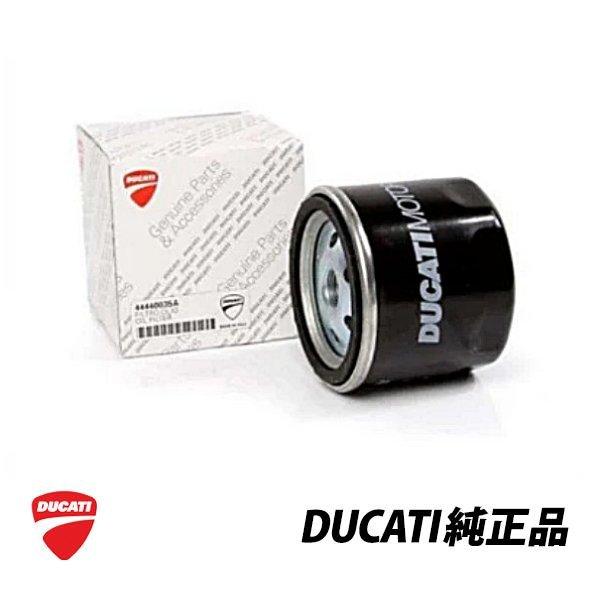 DUCATI（ドゥカティ） 純正 オイルフィルター オイルエレメント R72/43