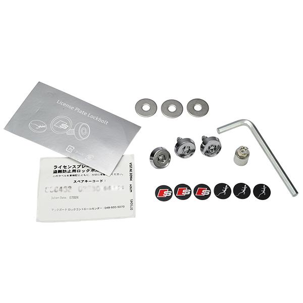 アウディ　ライセンスプレート盗難防止用ロックボルト(15mm2本 8mm1本) Audi アウディ 純正 ライセンスプレート 盗難防止用 ロック