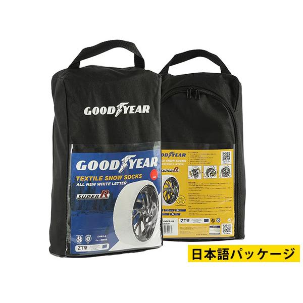 【GOODYEAR 正規品】グッドイヤー スノーソックス 布製 タイヤチェーン SUPER R / Mサイズ フォルクスワーゲン ゴルフ / 3DA-AUDFG タイヤサイズ： 205/55R16 16インチ用 GOODYEAR 正規品 スノーソックス 布製 タイヤチェーン SUPER R / M