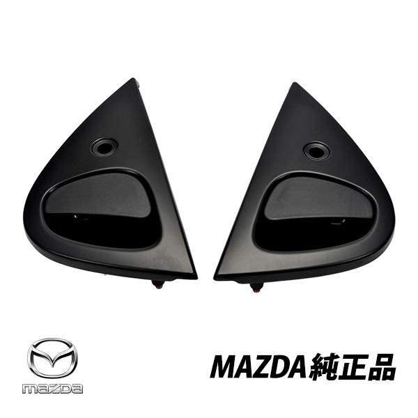 マツダ（Mazda） 純正 RX-7 FD3S ドアアウターハンドル ドアハンドル