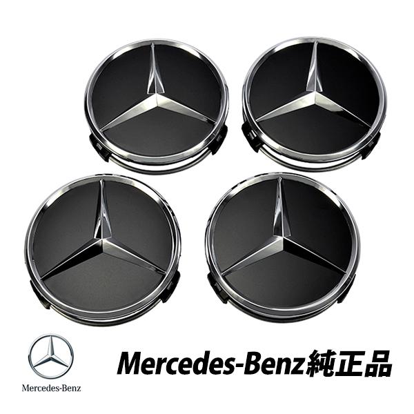 Mercedes-Benz（メルセデス・ベンツ） ベンツ 純正 ホイールセンター