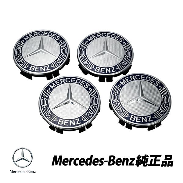Mercedes-Benz（メルセデス・ベンツ） 純正 ホイールセンターキャップ
