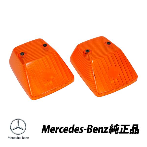 メルセデスベンツ　Gクラス ウィンカーカバー2個セット メルセデスベンツ Gクラス ウィンカーカバー2個セット