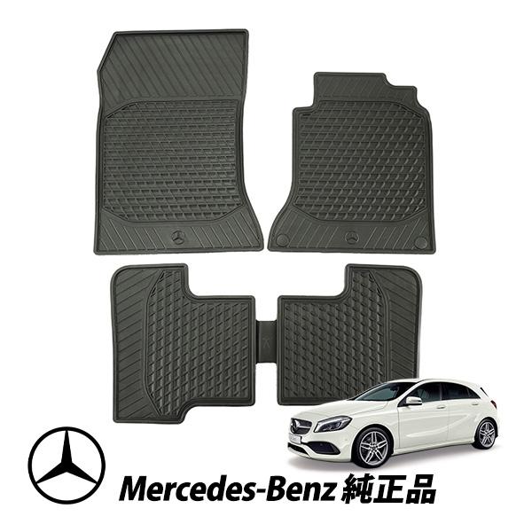 Mercedes-Benz（メルセデス・ベンツ） 純正 Aクラス W176 オール