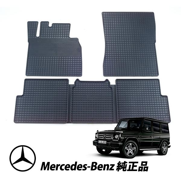 Mercedes-Benz（メルセデス・ベンツ） 純正 Gクラス 平成25年〜平成30