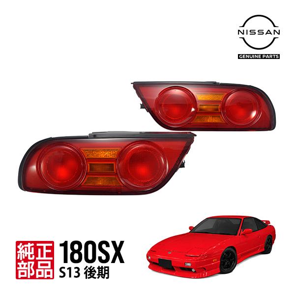 日産（NISSAN） 純正 180SX 後期 RPS13 ワンエイティ タイプX タイプR