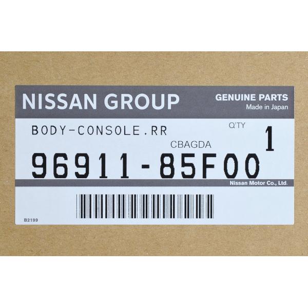 日産（NISSAN） 純正 センターコンソール ボディコンソール ドリンク