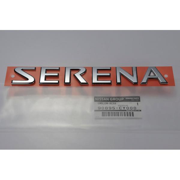 日産（NISSAN） 純正 リアエンブレムセレナ C25 SERENAロゴ バッジ 