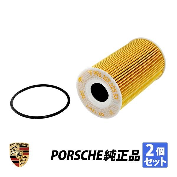 最大15%OFFクーポン マーレ オイルフィルター オイルエレメント ポルシェ 911 カイエン カイエンS ケイマン ケイマンS ボクスター ボクスターS カレラ カレラ4 オイルエレメント ポルシェ 911GT3 99663用