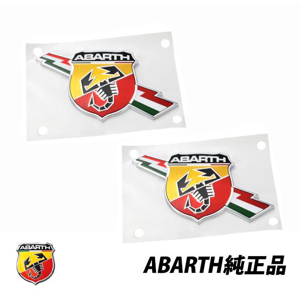 アバルト（ABARTH） 純正 ABARTH 500 595 695 312型 グランデプント