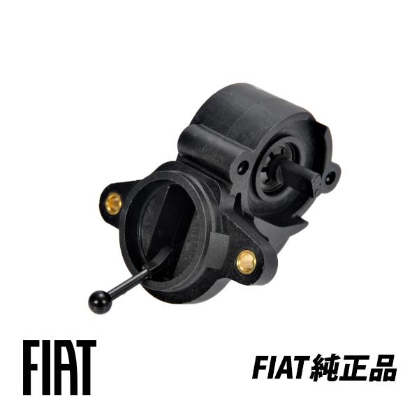 FIAT500　デュアロジックアクチュエーター　中古品ジャンク FIAT（フィアット） 純正 FIAT 500 312型 前期後期 チンクエチェント