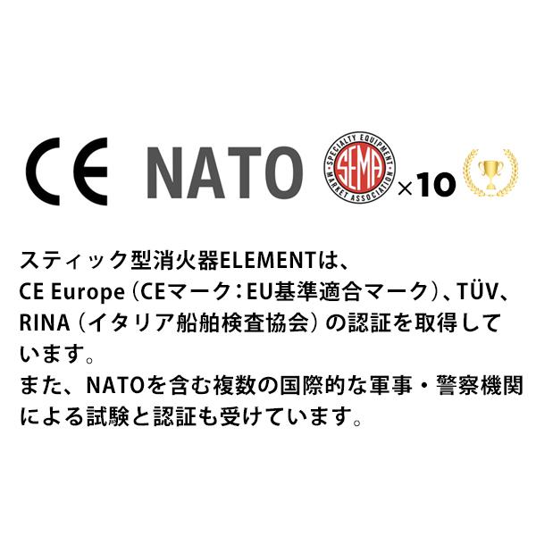 ELEMENT スティック型消火器 E50 サイズ 30x3.2cm 重さ230g 噴射時間50秒 2025年製造 使用期限15年 メンテナンス不要 軽量　　