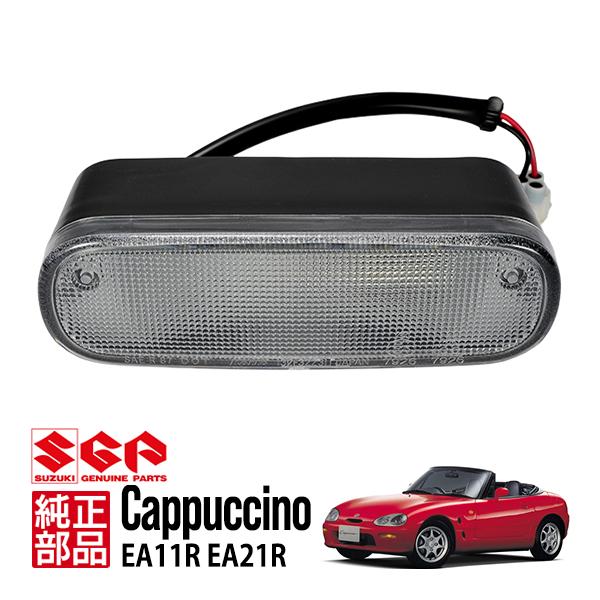 スズキ　カプチーノ　テールライト スズキ（SUZUKI） 純正 カプチーノ EA11R EA21R 前期型 後期型 バック