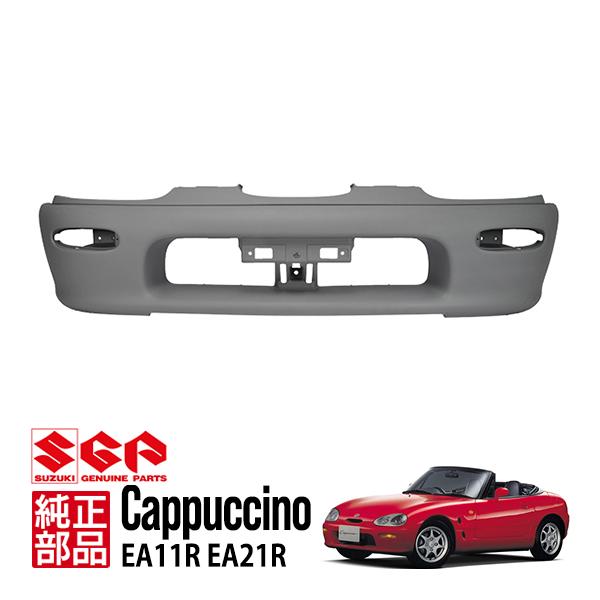 スズキ（SUZUKI） 純正 カプチーノ EA11R E-EA21R フロントバンパー