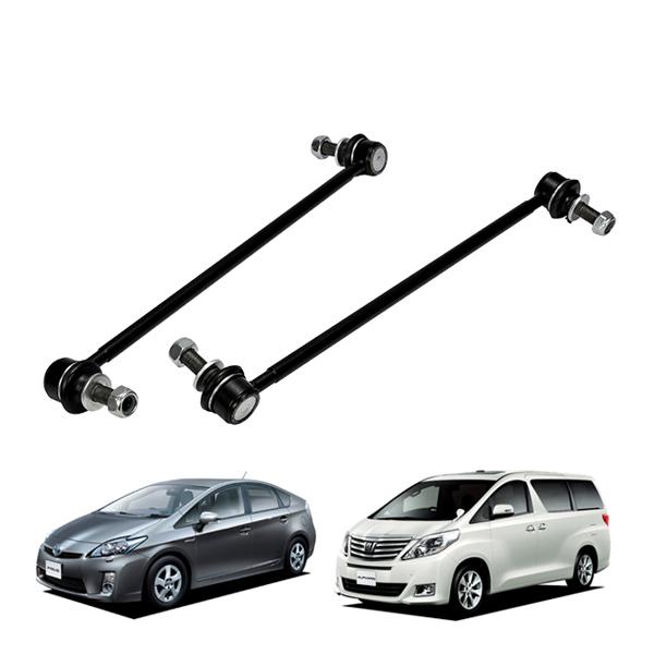 トヨタ車用スタビライザーリンク スタビリンク 2本 互換品番 48820-42030 アルファード ヴェルファイア エスティマ プリウスα etc :TY03MX2:AutoWear - 通販 - Yahoo!ショッピング トヨタ車用スタビライザーリンク スタビリンク 2本 互換品番 48820-42030 アルファード ヴェルファイア エスティマ プリウスα etc :TY03MX2:AutoWear - 通販 - Yahoo!ショッピング