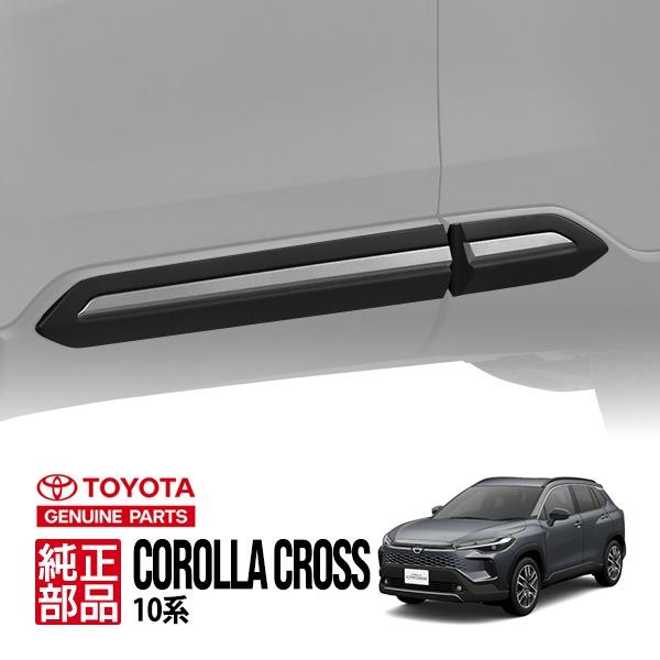 トヨタ（TOYOTA） 純正 カローラクロス ZVG11 ZSG10 ZVG15 輸出仕様