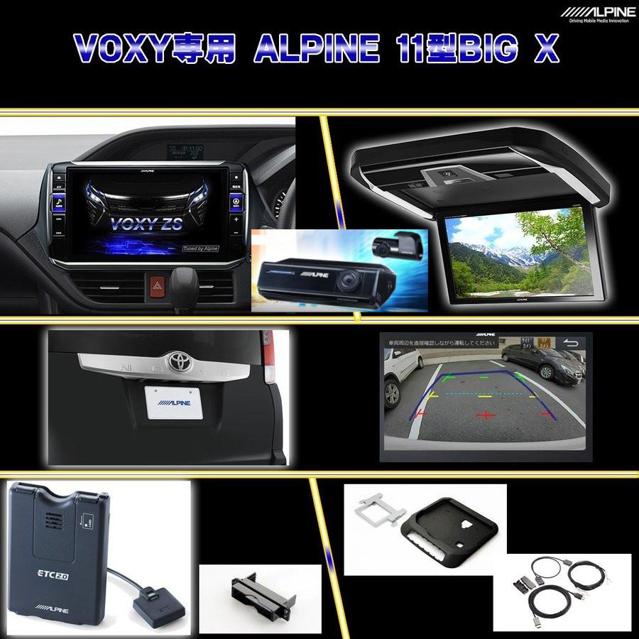 ヴォクシー専用 アルパイン Ex11nx2 Nve 80 C2 Dr 11型ナビ 前後ドラレコ マルチバックカメラ Pxh12x R B 12 8型モニタ Hce B1 Etc2 0 取付キットセット Ex11nx2 Nve 80 C2 Dr Set Voxy 1 Autoweb 通販 Yahoo ショッピング