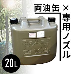100 品質保証 ポリタンク おしゃれ l 軽油 灯油用 両油缶ポリタンク ポリ容器 タンゲ化学工業株式会社 他商品との同梱不可商品 物流より出荷