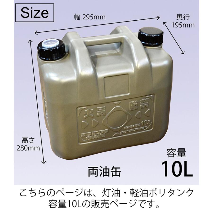 ポリタンク おしゃれ 10l 両油缶 軽油 灯油用 ポリタンク ポリ容器 タンゲ化学工業株式会社 他商品との同梱不可商品 Rsl オートウイング Yahoo 店 通販 Yahoo ショッピング