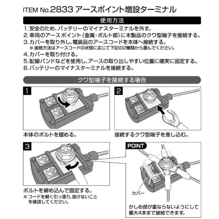 amon（エーモン） 2833 アースポイント増設ターミナル 株式会社エーモン 8本のアースを1つ ゆうパケット発送 : オートウイング ...