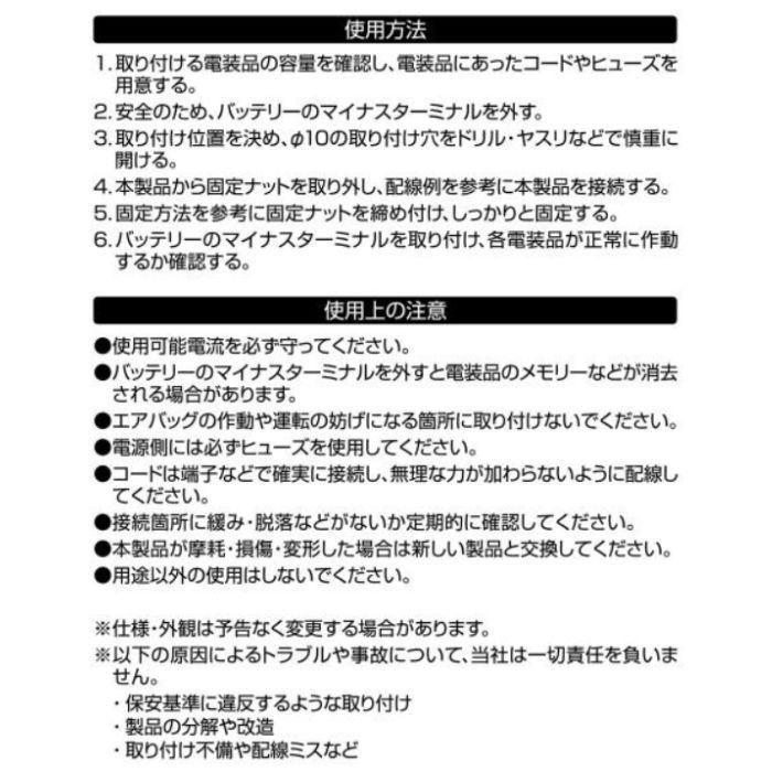 3213 プッシュスイッチ エーモン工業 スイッチを押している間だけ電装品をON　コンビニ受取不可 ゆうパケット発送｜autowing｜08