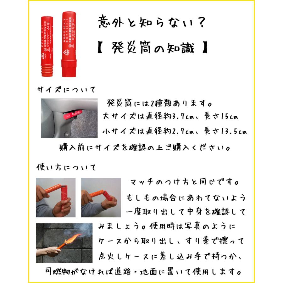 68101 サンフレヤー・ACE 発煙筒 小タイプ 10本セット 自動車用緊急