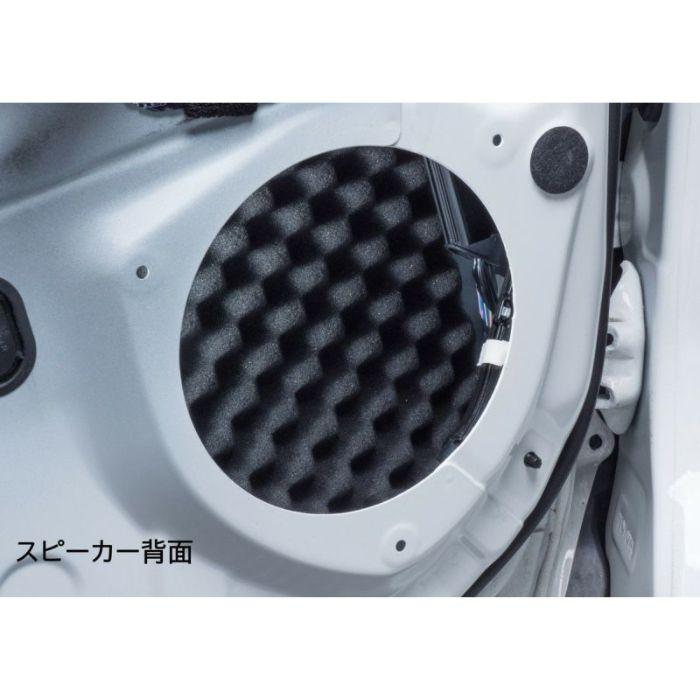 8303 エーモン工業 AMON デッドニングキット (スピーカー用) : オート