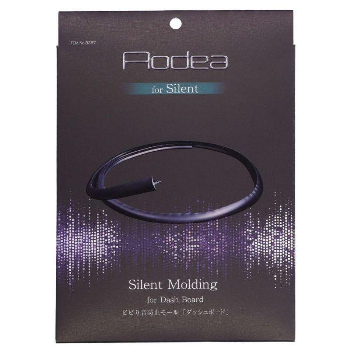 8367　ビビり音防止モール　(ダッシュボード用)　　エーモン工業 AMON |  | 01