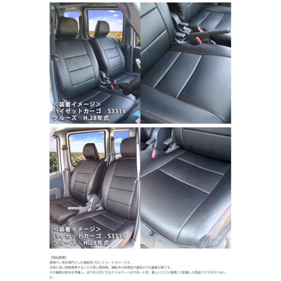 AZ08R03 Azur フロントシートカバー ダイハツ ハイゼットカーゴ S321V 