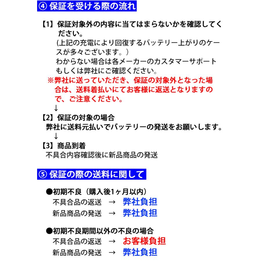 【返品交換不可】BV-85D26L バッテリー GSYUASAバッテリー　コンビニ受取不可｜autowing｜04