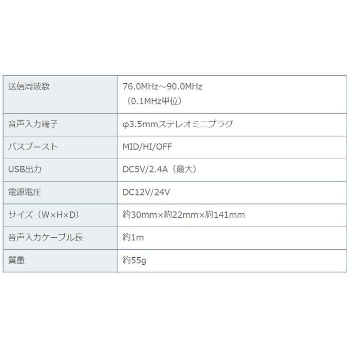 CAX-FT20-B ブラック FMトランスミッター（141ch）ケンウッド　コンビニ受取対応｜autowing｜11