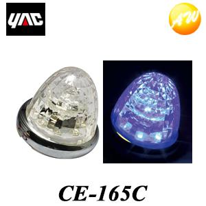 槌屋ヤック CE-165C CE165C 超流星マーカー クリア/ブルー 12/24V YAC
