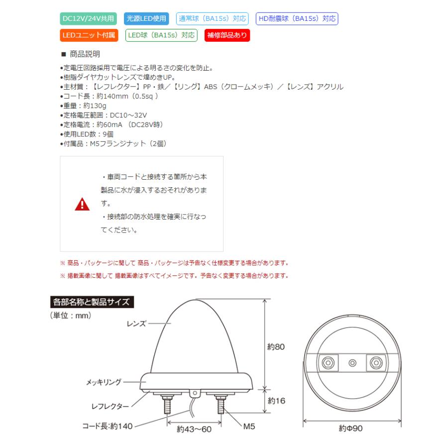 槌屋ヤック CE-165C CE165C 超流星マーカー クリア/ブルー 12/24V YAC