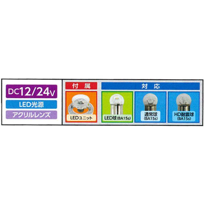 槌屋ヤック CE-165C CE165C 超流星マーカー クリア/ブルー 12/24V YAC