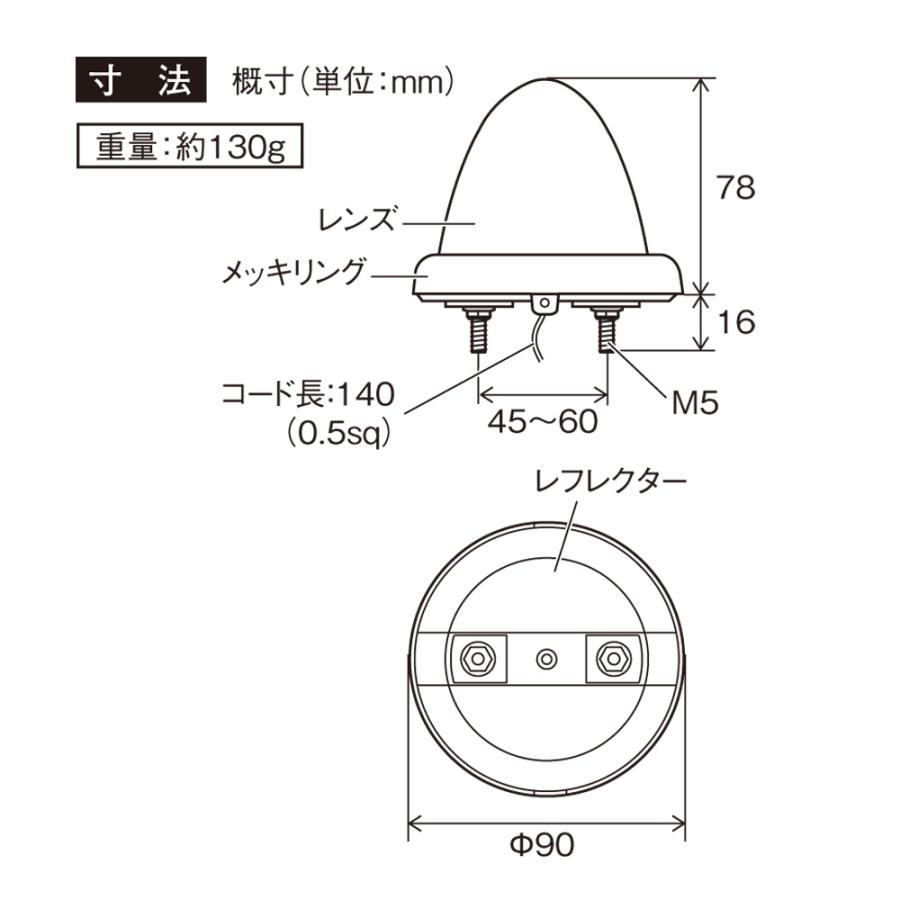 槌屋ヤック CE-165C CE165C 超流星マーカー クリア/ブルー 12/24V YAC