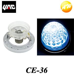 CE-36（CE36） 超流星マーカーユニット ブルーイッシュホワイト