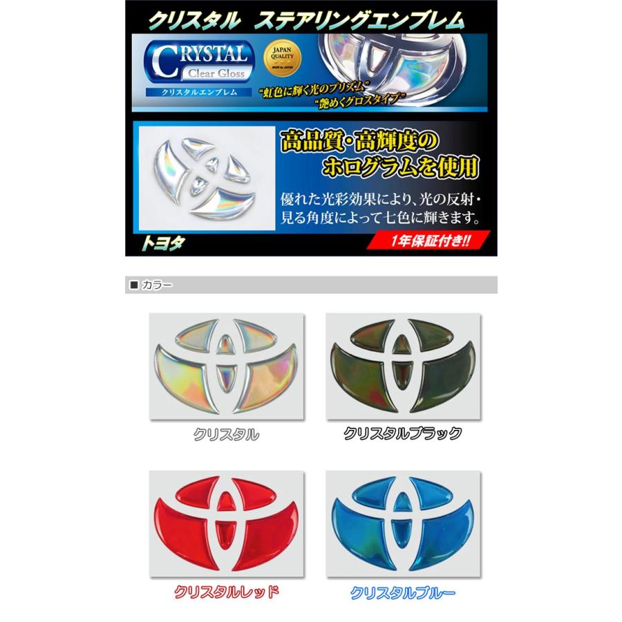 クリスタルステアリングエンブレム トヨタ車用 トヨタ1 Crest 1 株式会社ハセ プロ Hasepro ハセプロ ゆうパケット対応 Crest 1 オートウイング Yahoo 店 通販 Yahoo ショッピング