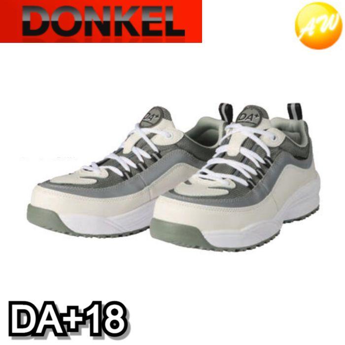 ドンケル DAPLUS18 DA+18 ダイナスティ ホワイト/グレー 安全靴 DONKEL 22.5cm〜28・29・30cm : オート ...