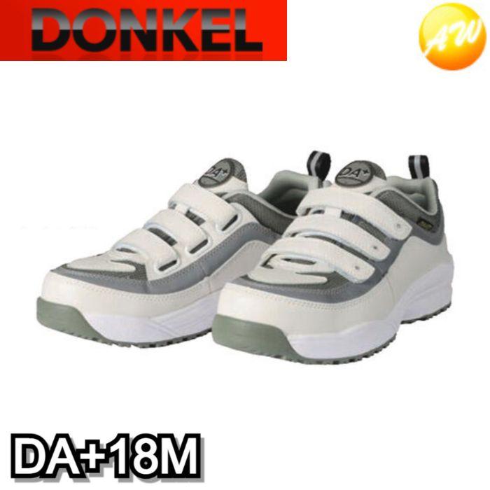 ドンケル DAPLUS18M DA+18M ダイナスティ ホワイト/グレー 安全靴 DONKEL 22.5cm〜28・29・30cm ...