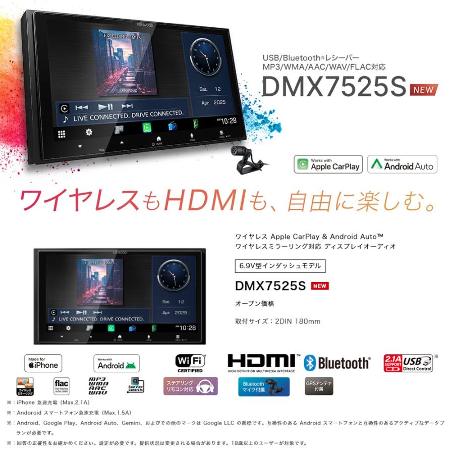 ケンウッド DMX7525S KENWOOD ワイヤレスミラーリング対応