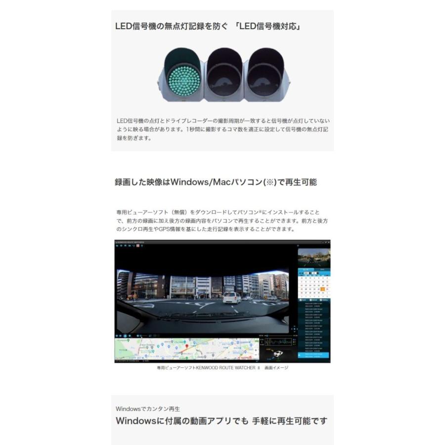 JVCケンウッド DRV-C770R 360°撮影対応2カメラドライブ JVCケンウッド DRV-C770R 360°撮影対応2カメラドライブ