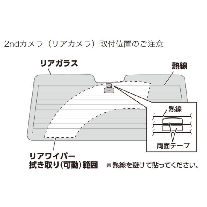 JVCケンウッド DRV-C770R 360°撮影対応2カメラドライブ JVCケンウッド DRV-C770R 360°撮影対応2カメラドライブ