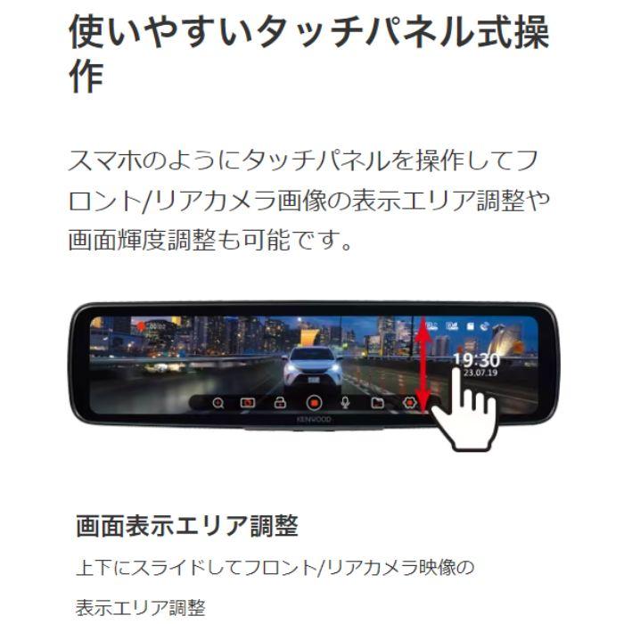 DRV-EM4800 ケンウッド KENWOOD デジタルルームミラー型ドライブ DRV-EM4800 ケンウッド KENWOOD デジタルルームミラー型ドライブ