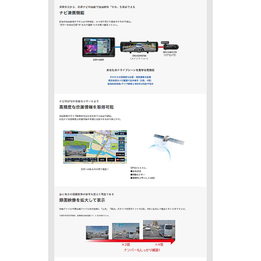 JVCケンウッド DRV-EMN5700 JVCケンウッド KENWOOD 11型IPS液晶 JVCケンウッド DRV-EMN5700 JVCケンウッド KENWOOD 11型IPS液晶