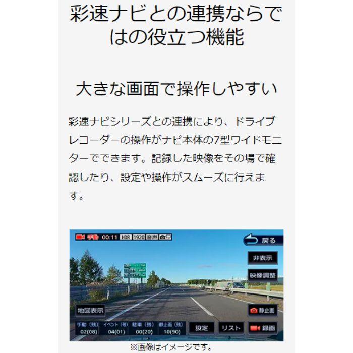 KENWOOD ドライブレコーダー DRV-R530 ナビ連携型 リア用 未使用 DRV-R530 ナビ連携型ドライブレコーダー（リア用） ケンウッド