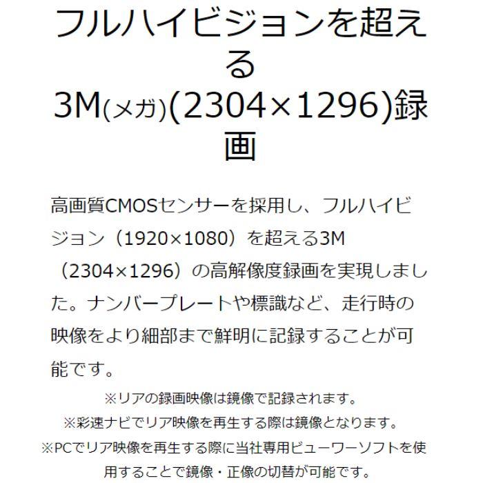 DRV-R530 ナビ連携型ドライブレコーダー（リア用） ケンウッド