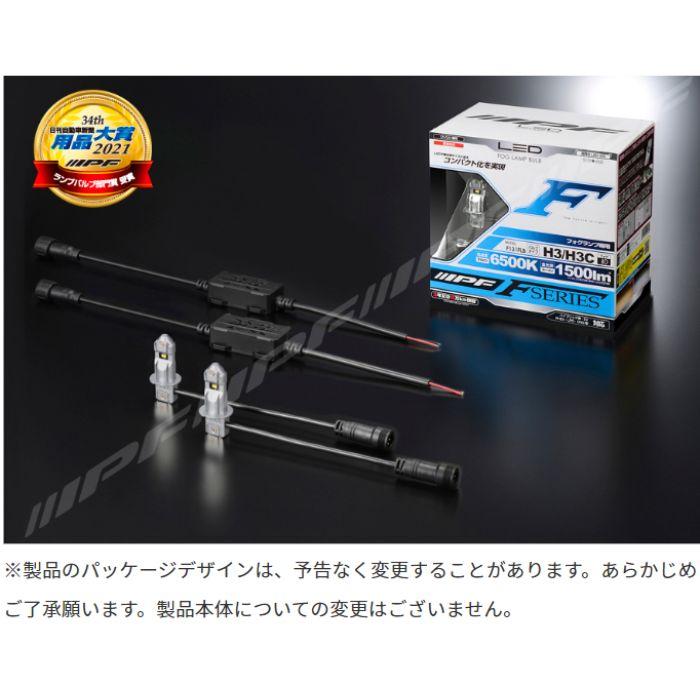 IPF F131FLB IPF LED フォグランプバルブ Fシリーズ H3/H3C 2400K
