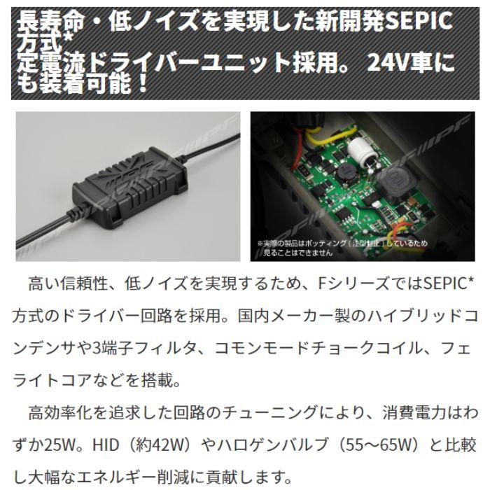 F141HLB IPF LED LEDヘッドランプバルブ Fシリーズ H4 コンパクト 6500k Hi:4000lm/Lo:2800lm_10